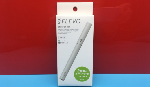 FLEVO(フレヴォ)の選び方や吸い心地を解説｜DMMが売ってる電子たばこ